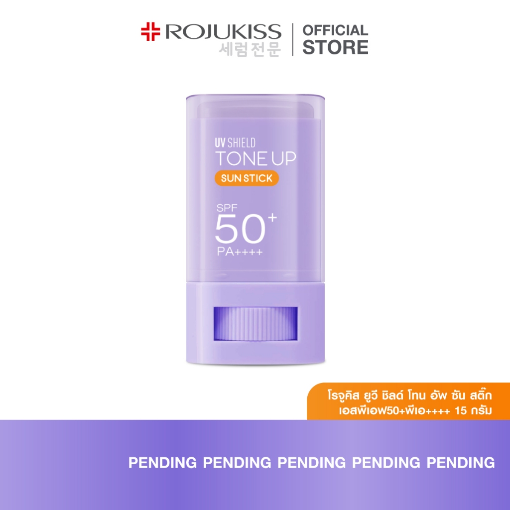 Rojukiss UV Shield Tone Up Sun Stick SPF50+ PA++++ 15g โรจูคิส ยูวีชิลด์ โทนอัพ กันแดดแท่งเนื้อม่วง 