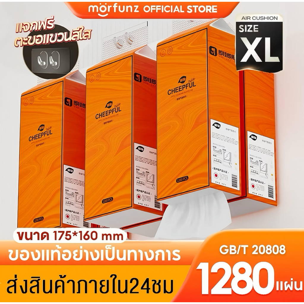 [จัดส่งฟรี] 1 ลัง 4 แพ็คเกจ CHEERFULL BY หนา 4 ชั้น เกรด808 เช็ดหน้าได้ ทิชชู่ดึง ทิชชู่ในห้องน้ำ