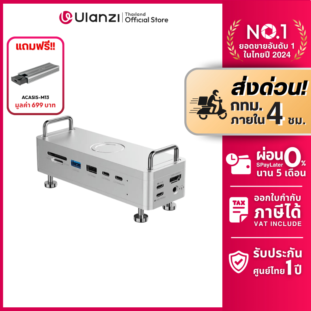 Ulanzi QT03 Docking Station ตัวแปลงช่องเสียบ USB-C Hub Type-C ช่องใส่ SSD ในตัว ความเร็วสูง 40Gbps