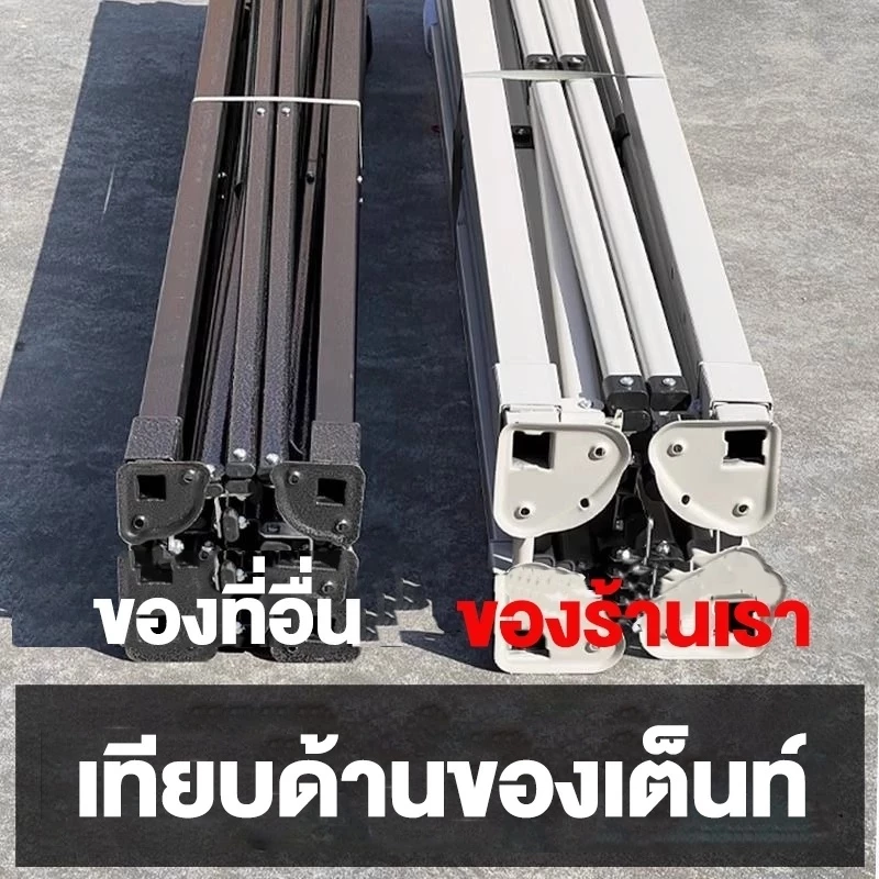 เต็นท์พับได้ 2x2 3x3 3x6 เมตร 2000D thumbnail 9
