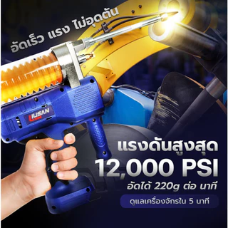 PT x KAERSEN กระบอกอัดจาระบี KA706 (แถมจาระบี 2 หลอด) 600cc ระบบไฟฟ้า | ของแท้ 100%