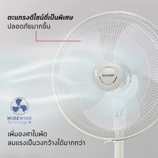 Sharp พัดลมชาร์ป ปรับระดับความสูง 16นิ้ว รุ่น PJ-SL163 ตั้งพื้น สไลด์