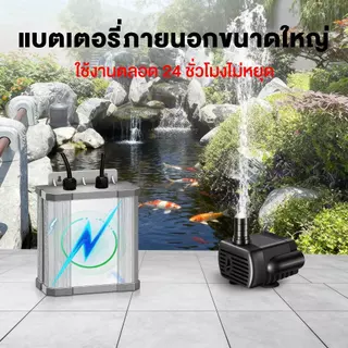 (พร้อมส่งทุกวัน) ปั๊มน้ำตู้ปลา ปั๊มน้ำพลังงานแสงอาอาทิตย์ ปั๊มน้ำขนาดใหญ่ ปั๊มน้ำทำน้ำพุ ได้ใช้ตลอด 24 ชั่วโมง