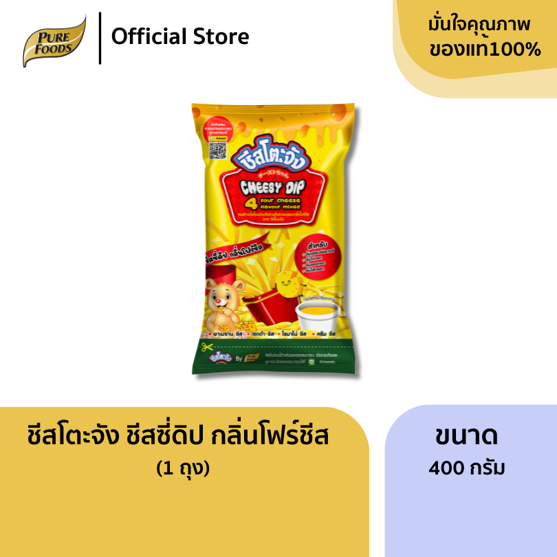 ชีสโตะจัง กลิ่น โฟร์ชีส ขนาด 400 กรัม พาเมซานชีส เชสด้าชีส โรมาโน่ชีส ครีมชีส ชีสซี่ดิป
