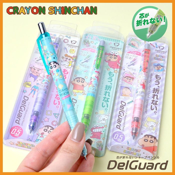 ( ดินสอกด ไส้หักยาก !! ) 15 ลายพร้อมส่ง ดินสอกด ดินสอกดญี่ปุ่นทนแรงกดได้สูง Zebra Delguard จากญี่ปุ่น ลายใหม่น่ารัก ๆ