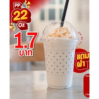 Pearl แก้วพลาสติกใส PET 16 ออนซ์ 20 ออนซ์ 22 ออนซ์ พร้อมจัดส่ง แก้วเปล่า และแก้วสกรีน