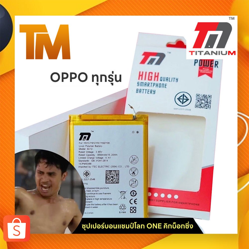 TM.THAI TM Battery สำหรับ Oppo F1S/A53/A59/A37/A3S/A5S/A7/A16/A71/A77/A83/A15/A5/A9