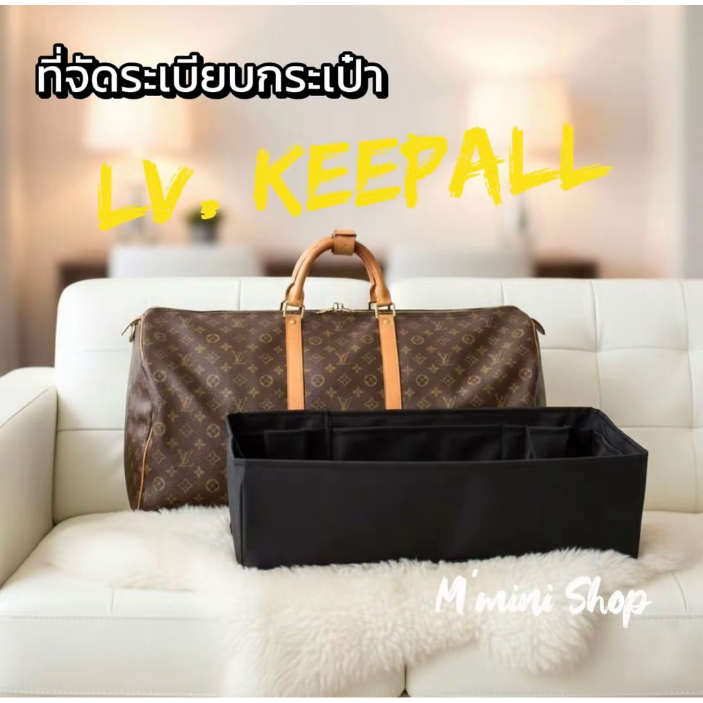 ที่จัดระเบียบกระเป๋า Keepall ทุกไซซ์ ❌ ไม่ขายกระเป๋า ❌