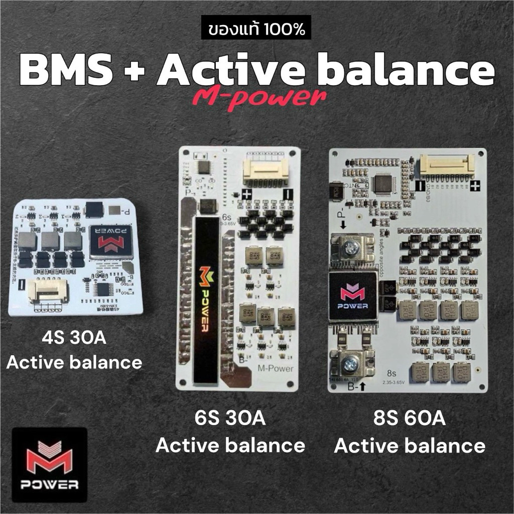 BMS Mpower 4S 6S 30A + Active Balance 1.5 A สำหรับแบตลิเธียมฟอสเฟต
