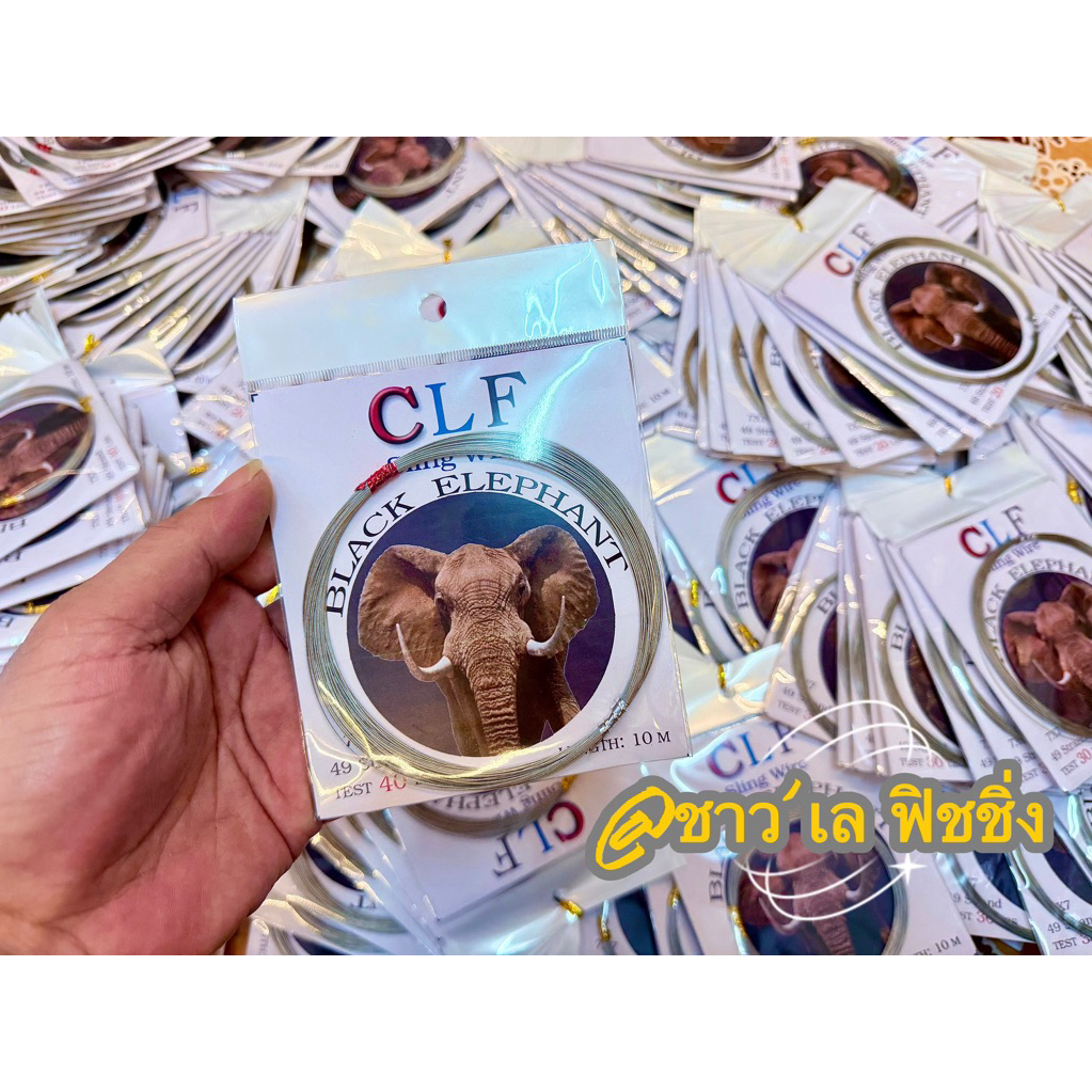 สลิงสแตนเลสช้างดำ 7x7 ถักแน่น  นุ่ม ไม่แตกง่าย