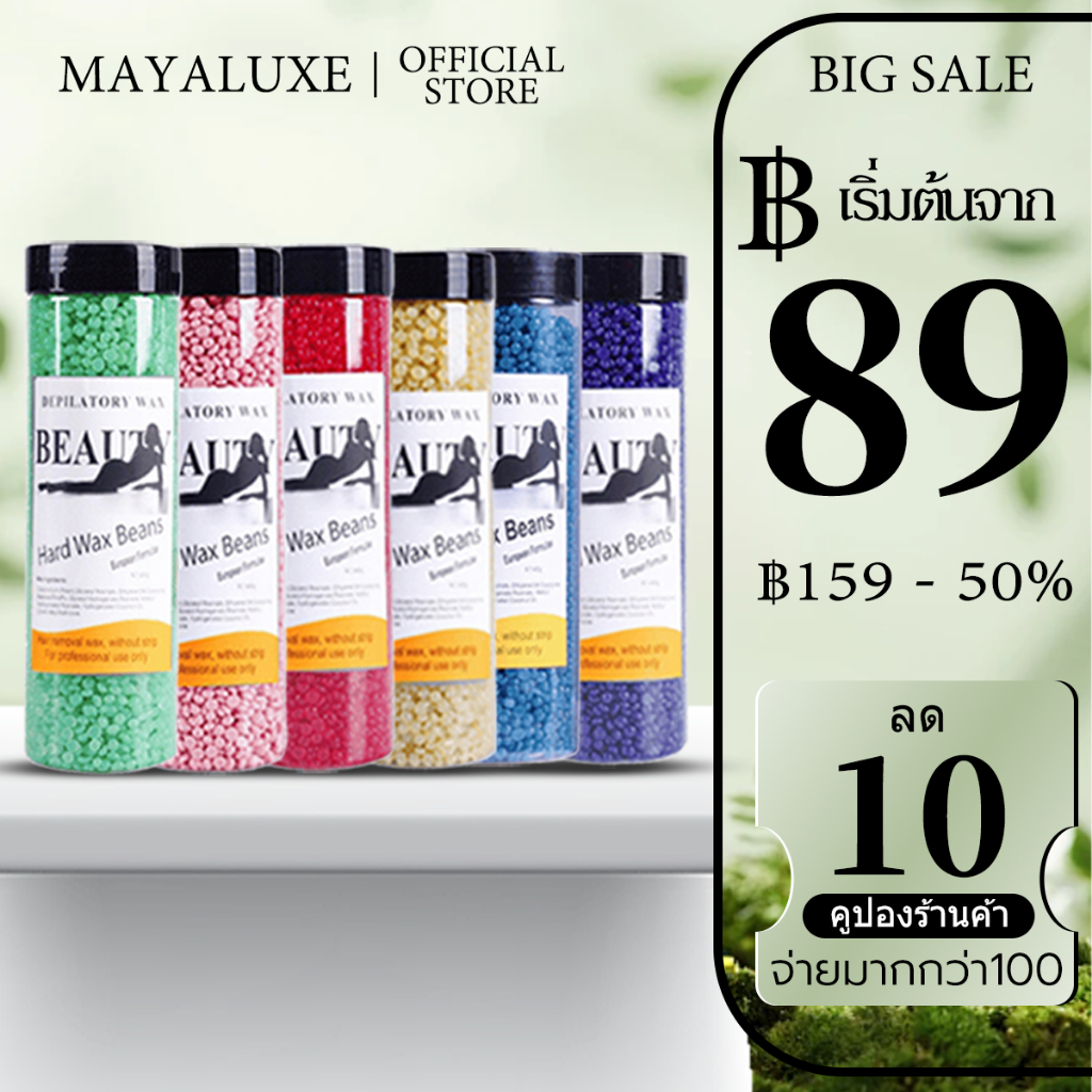แว็กซ์ร้อนกำจัดขน 400g สำหรับใช้เองที่บ้าน มอบผิวเรียบเนียน ไม่ก่อให้เกิดการระคายเคือง เหมาะกับทุกเพศ