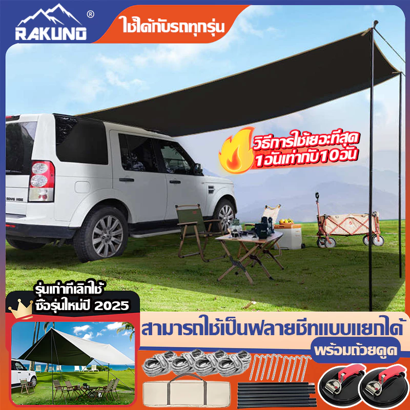 NEW【วิธีการใช้งาน10แบบ】ฟลายชีท 4.4x2 ม เต้นท์แคมป์ปิ้ง ฟรายชีท ฟายชีทพร้อมเสา ฟรายชีทครบชุด เต้นท์แคมปิ้ง