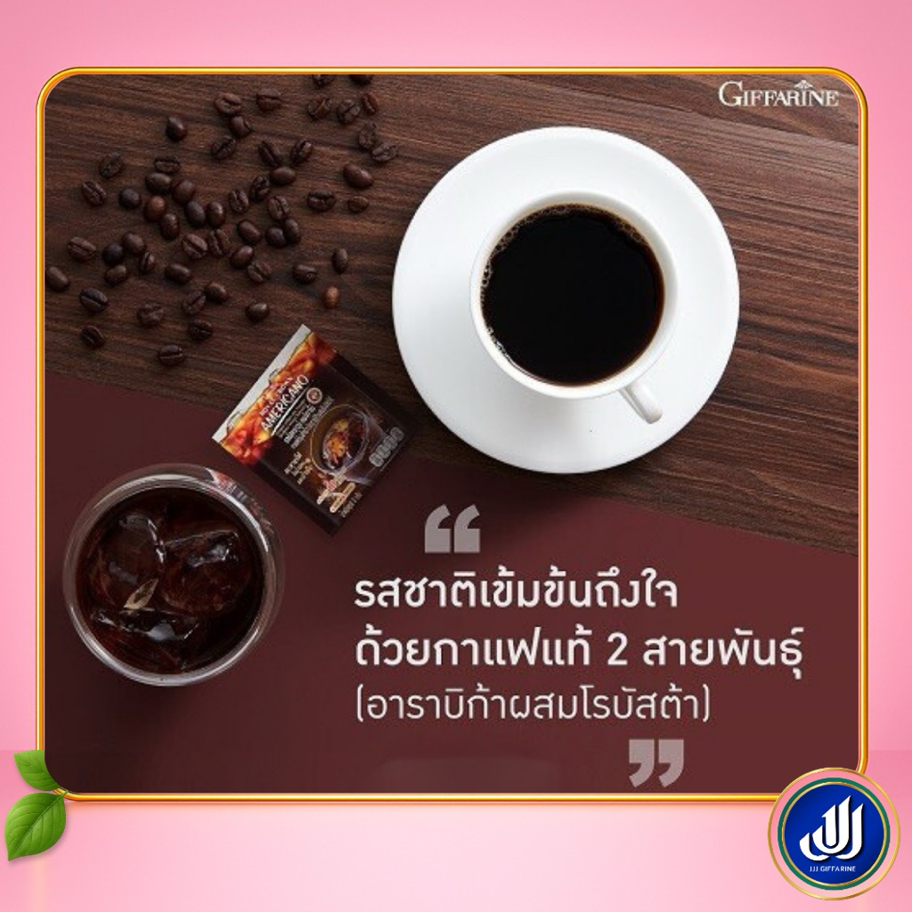 กิฟฟารีน อเมริกาโน่ กาแฟ [เข้มข้น รอยัลคราวน์  หอม กลิ่นอาราบิก้า ดื่มได้ทั้งร้อนและเย็น] Giffarine ราคา ถูกที่สุด ดีลบีเคเค แกลเลอรีภาพที่ 5