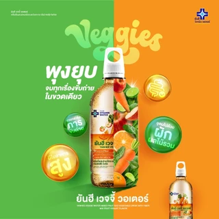 Yanhee Veggie Water 460 ml. ยันฮี เวจจี้ วอเตอร์ 460 มล. แพ็ค 12 ขวด (กลิ่นมิกซ์ฟรุ๊ตโยเกิร์ต)
