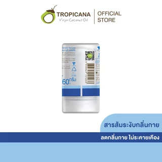 ทรอปิคานา สารส้มระงับกลิ่นกาย Crystal Deodorant Natural 60 G