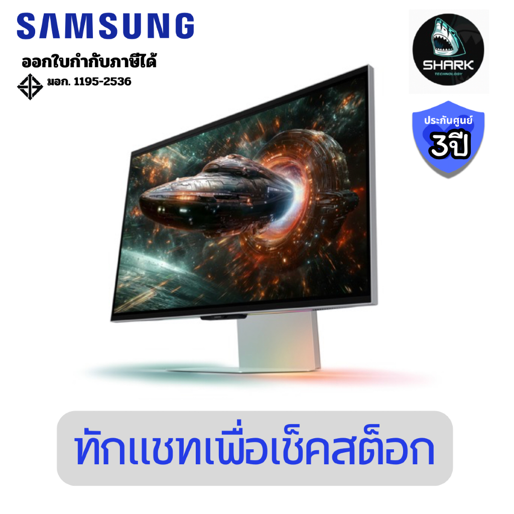 (LS27FG900XEXXT) จอมอนิเตอร์ SAMSUNG 27 นิ้ว Odyssey 3D G90XF 4K 165Hz Gaming Monitor ประกันศูนย์