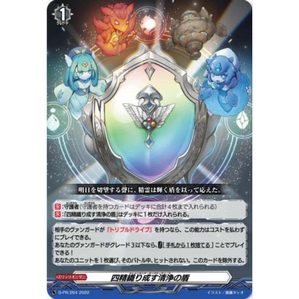 Vanguard ennegy single แยกใบ กระจก DZ-SS09/DZ-PR ไม่ฟรอย