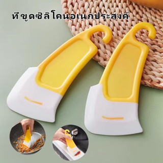 ที่ขูดเศษอาหารปาดเศษอาหาร