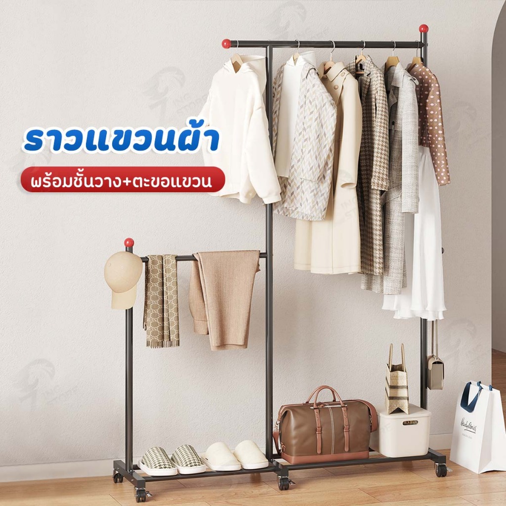 [ราวตากผ้า 2ชั้น] ราวแขวนผ้า ราวตากผ้า ที่แขวนผ้า ชั้นวางของด้านล่าง พร้อมตะขอแขวนกระเป๋า หมวก มีล้อเลื่อน พร้อมส่ง AF