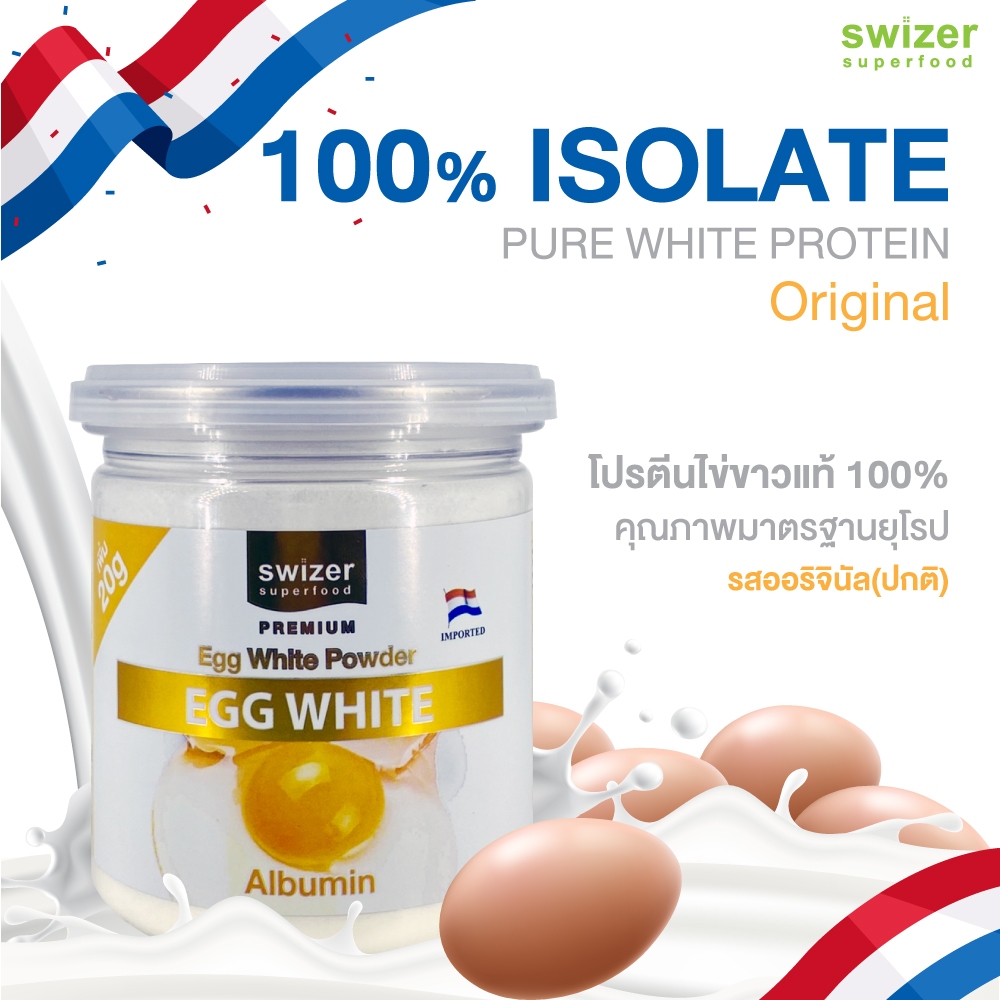 โปรตีน ไข่ขาวชนิดผง รสออริจินอล Albumin Egg White Powder (120กรัม/กระปุก)