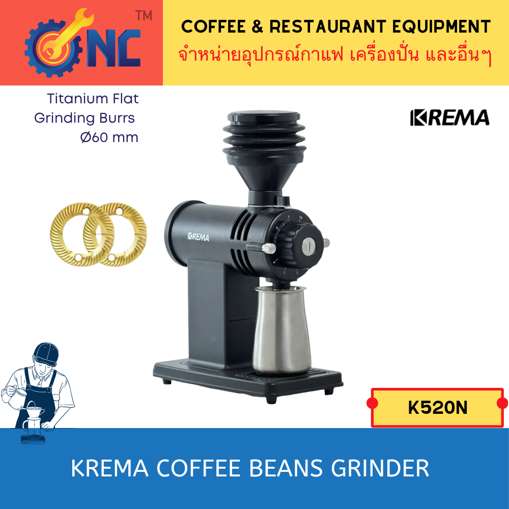KREMA Coffee Grinder เครื่องบดเมล็ดกาแฟไฟฟ้า กับเฟืองบด Titanium 60mm -520N [1 Year Warranty]