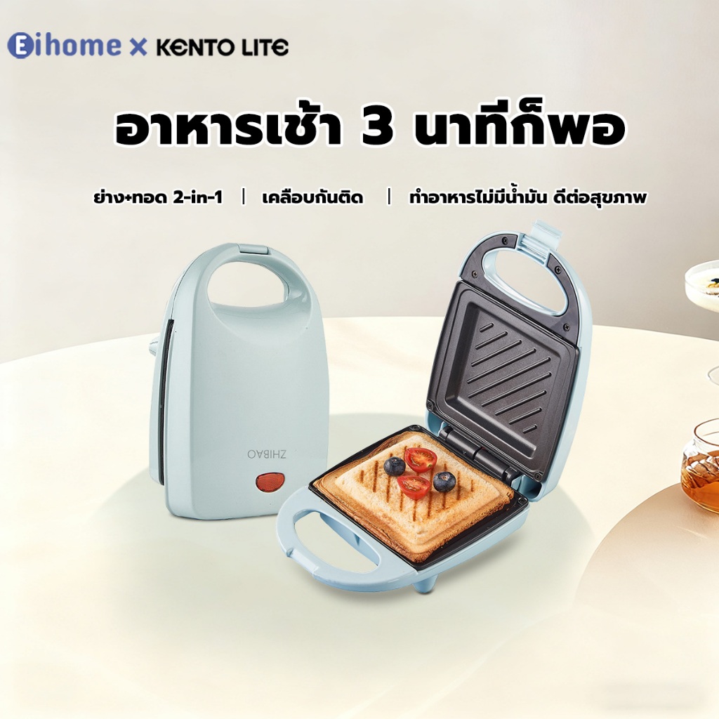 เครื่องทำแซนวิช ทำอาหารเช้า3นาที เครื่องใช้ไฟฟ้าในครัวขนาดเล็ก เครื่องอบขนมปังวาฟเฟิลอบ Sandwich Mak