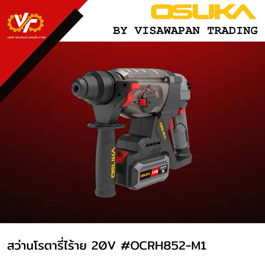 OSUKA สว่านโรตารี่ไร้สาย #OCRH852-M1