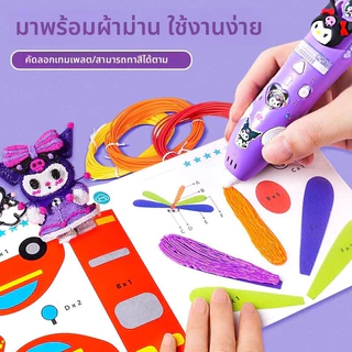 【จัดส่งจากประเทศไทย】Sanrio ปากกาพิมพ์ 3D พิมพ์ลายซานริโอ สำหรับเด็ก 3-8 ปี DIY วัสดุปลอดภัย ชาย ปากกาพิมพ์ DIY สำหรับเด็