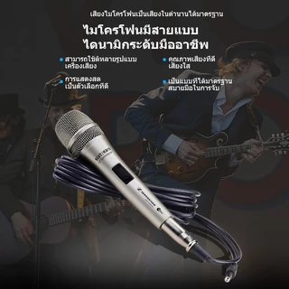ไมค์สายของแท้ e845 S/e945 แท้ 5เมตร สาย,ไมค์สาย,ไมค์ร้องเพลง,ไมค์คาราโอเกะ,ไมค์สายอย่างดี,ไมโครโฟน microphone