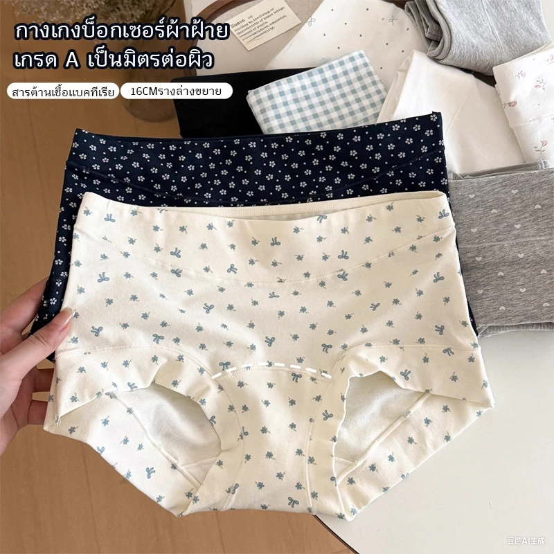 กางเกงบ็อกเซอร์ผู้หญิง ผ้าคอตตอน กันโป๊ ไซส์ M-2XL ปลายขายางยืด ไม่ม้วนงอ เป้ายาวป้องกันแบคทีเรีย ลายดอกไม้จุด cute