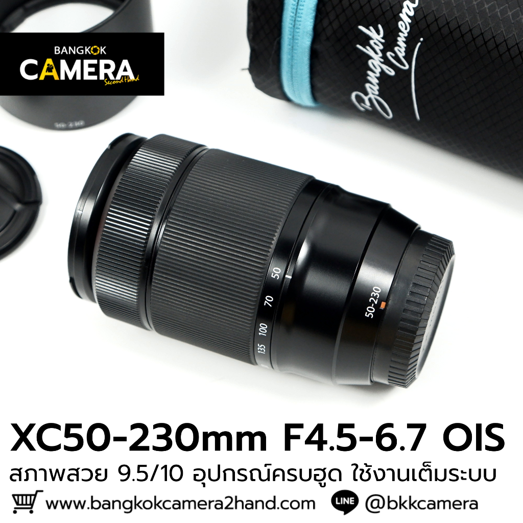 XC50-230mm F4.5-6.7 OIS