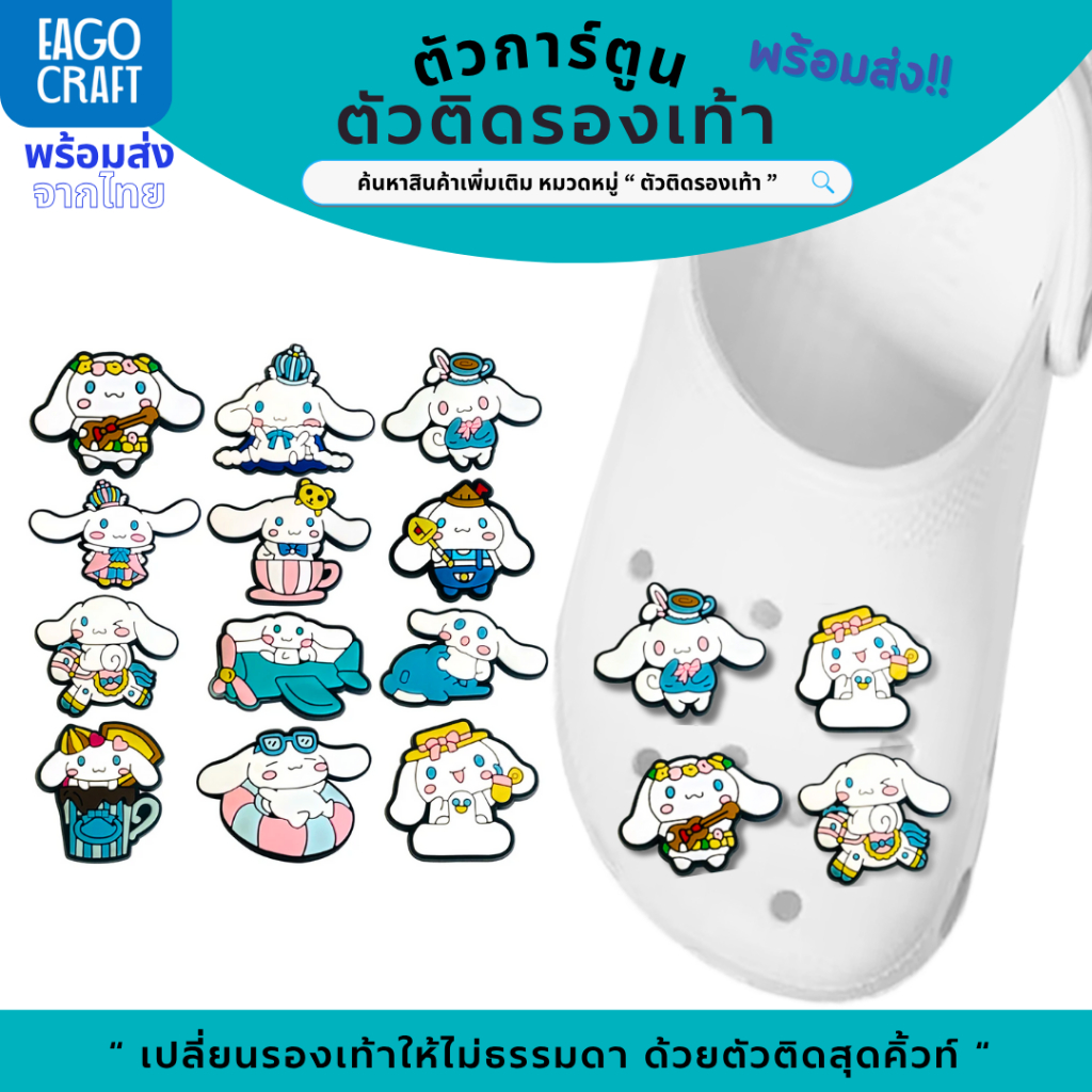 ตัวติดรองเท้า Pvc ตัวการ์ตูน สำหรับตกแต่ง Diy รองเท้าหัวโต ติดง่าย น่ารัก