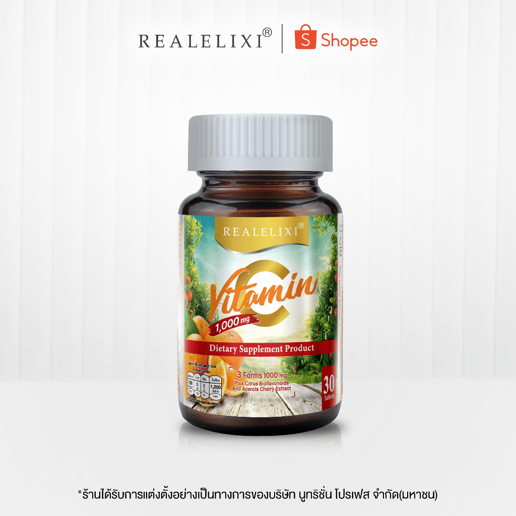 REALELIXI Vitamin C 3Forms 1,000 mg. วิตามินซี 3 Forms ของแท้ส่งตรงจากบริษัท!!