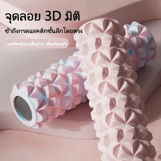 【COD】โฟมโรลเลอร์，ม้วนนวด, บลูทูธสติ๊ก, ผ่อนคลายกล้ามเนื้อ, ม้วนมืออาชีพ, เครื่องกลิ้งหลังวิเศษ, อุปกรณ์โยคะขาเรียว