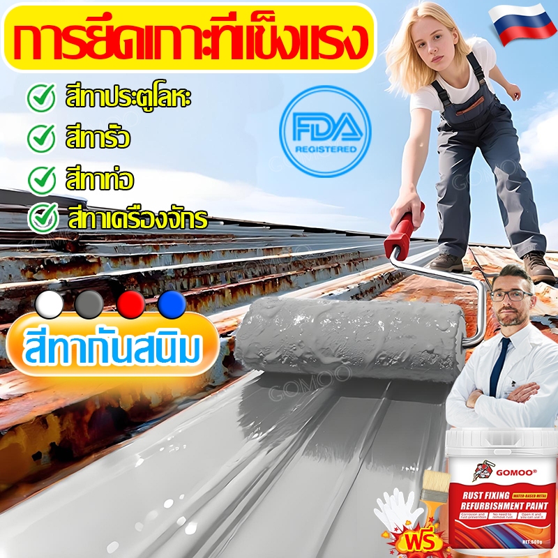 สีกันสนิม 1000g สีน้ำสีโลหะ ทนแดด แห้งเร็ว ทนฝน สีรองพื้นสนิม ใช้ได้กับเหล็ก เครื่องจักร และท่อโลหะ