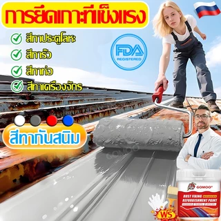 สีกันสนิม 1000g สีน้ำสีโลหะ ทนแดด แห้งเร็ว ทนฝน สีรองพื้นสนิม ใช้ได้กับเหล็ก เครื่องจักร และท่อโลหะ