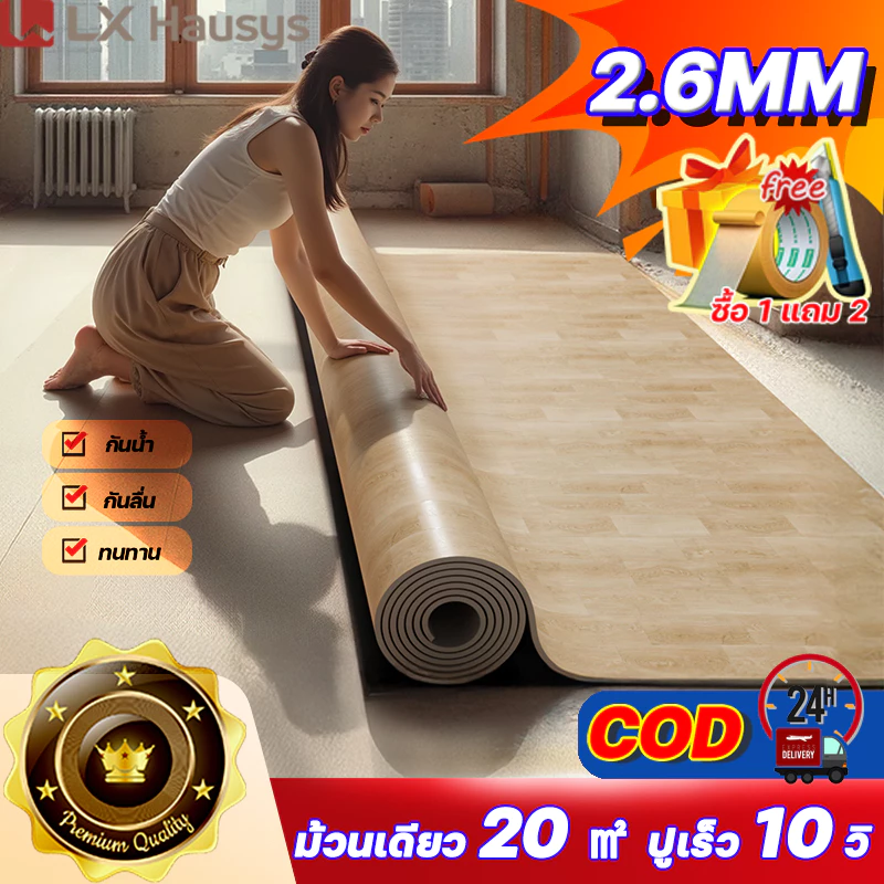 ม้วนเดียว 20 ㎡ ปูเร็ว 10 วิ HANXI นิววัสดุเรซิน PVC ทนต่อการสึกหรอพิเศษ กันน้ําทนไฟ แบบม้วน ลายไม้ กระเบื้องยางปูพื้น