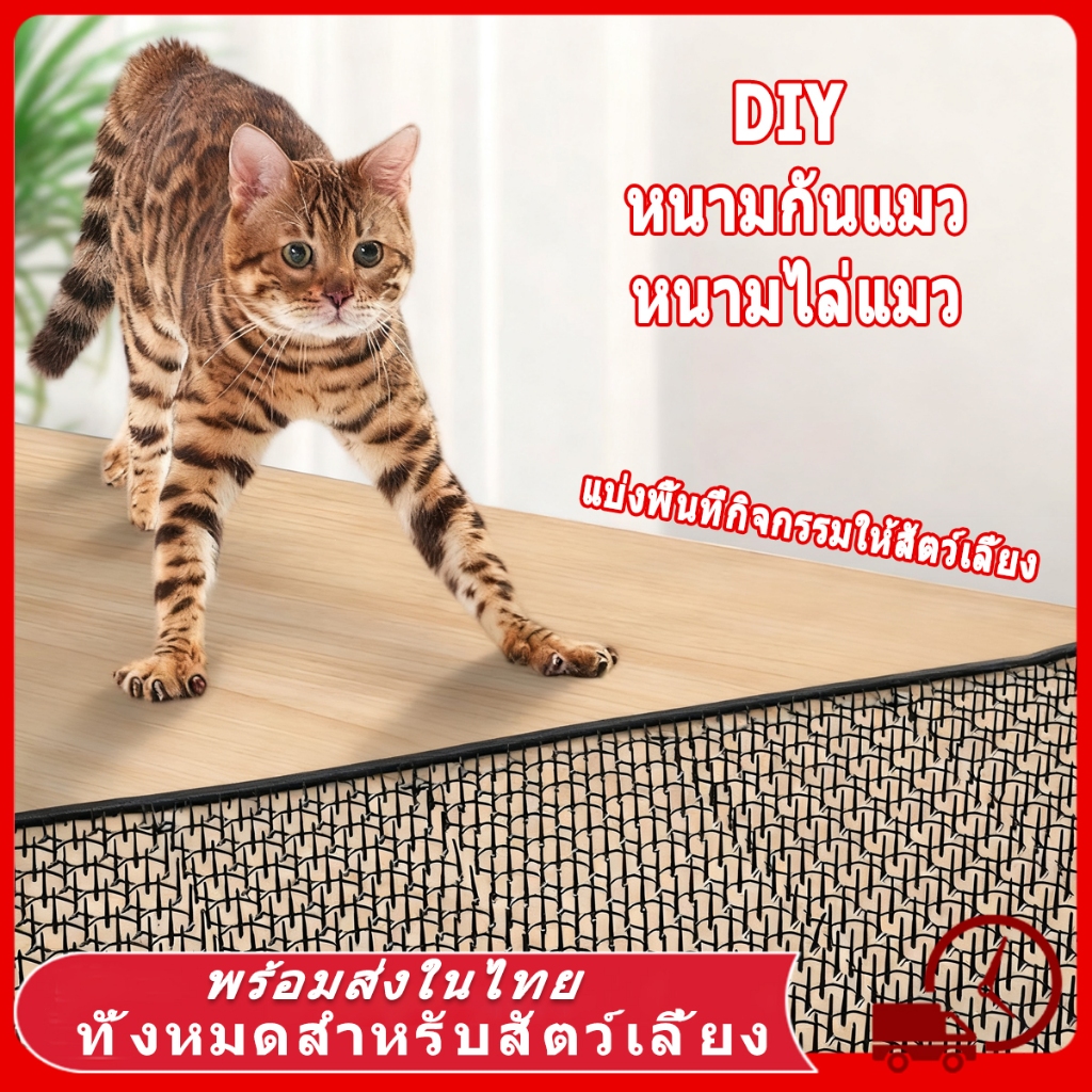 🙀 หนามกันแมว DIY แผ่นแทงแมว ที่ไล่แมว ที่กันแมว หนามไล่แมว ขนาด ป้องกันแมว แผ่นหนามไล่แมว ง่ายต่อการใช้ แผงกันแมว ไล่แมว
