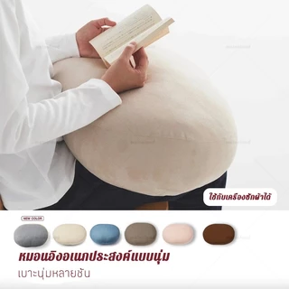 หมอนอิง หมอน หมอนรองเอว หมอนรองหลัง แบบนิ่ม Soft Multi Cushion หมอนรองหลัง หนานุ่มพิเศษ สําหรับรถยนต์ สํานักงาน พร้อมส่ง