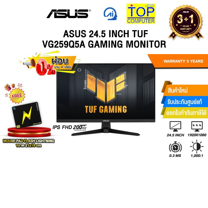 [ผ่อน 0% 10 ด.]ASUS 24.5 INCH TUF VG259Q5A GAMING MONITOR (IPS FHD/200Hz) /ประกัน 3 Years