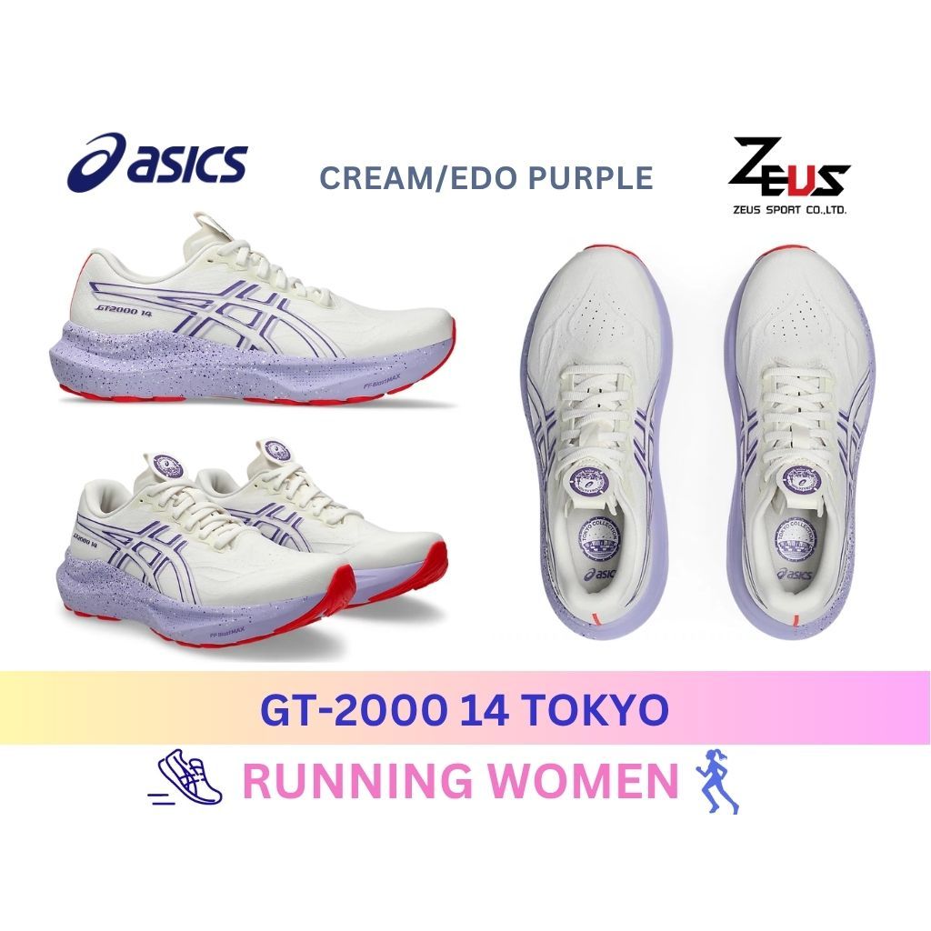 ASICS GT-2000 14 รองเท้าวิ่งผู้หญิง [RUNNING WOMEN] stability daily trainer เบาและรองรับเสถียรภาพได้
