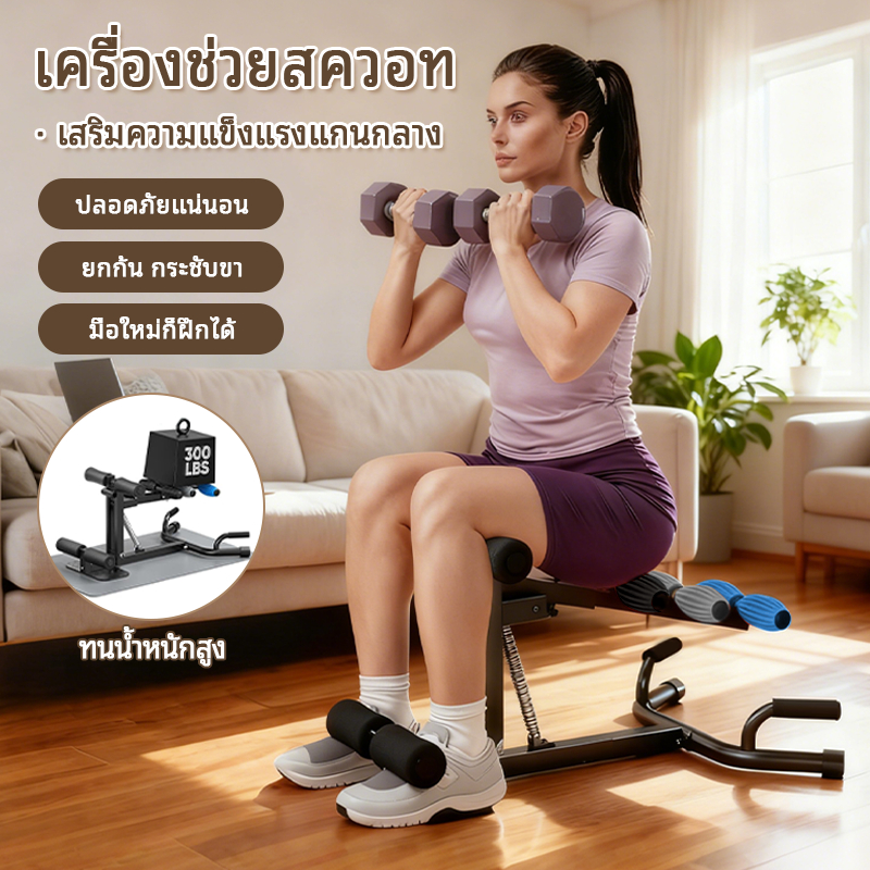 【COD】อุปกรณ์ช่วยสควอทอเนกประสงค์สำหรับการฝึกขา การยกสะโพก การวิดพื้น และความสามารถในการรับน้ำหนักที่แข็งแรง อุปกรณ์ฟิตเน