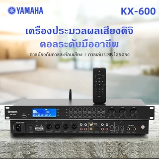 ปรีแอมป์บลูทูธ yamaha/KX-600,ปรีแอมป์คาราโอเกะ,ชิป DSP การเล่นผ่าน USB/อินพุตโคแอกเชียลและออปติคอล