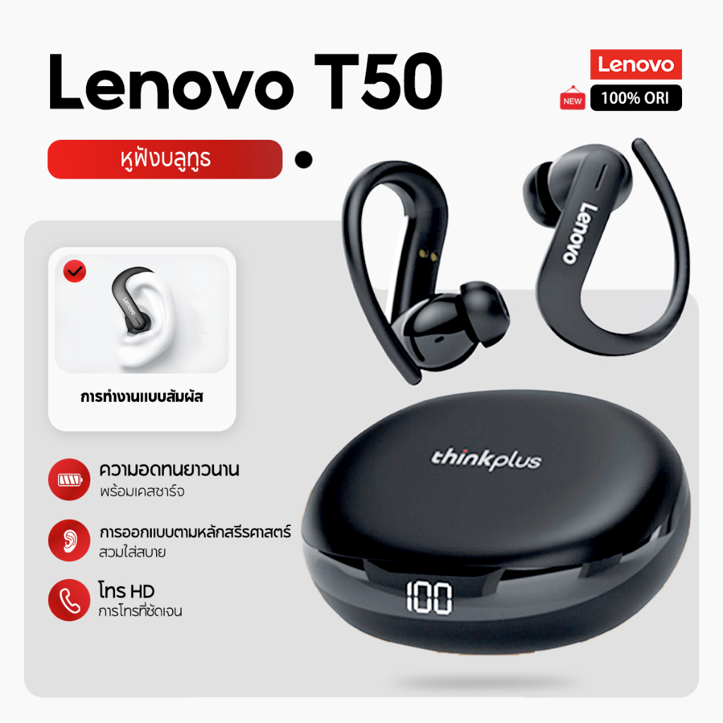 หูฟัง Lenovo T50 Bluetooth 5.3 หูฟังกันน้ำไร้สายพร้อมไมโครฟ์กีฬาวิ่งเกมหูฟัง HiFi ลดเสียงรบกวนโทร HD