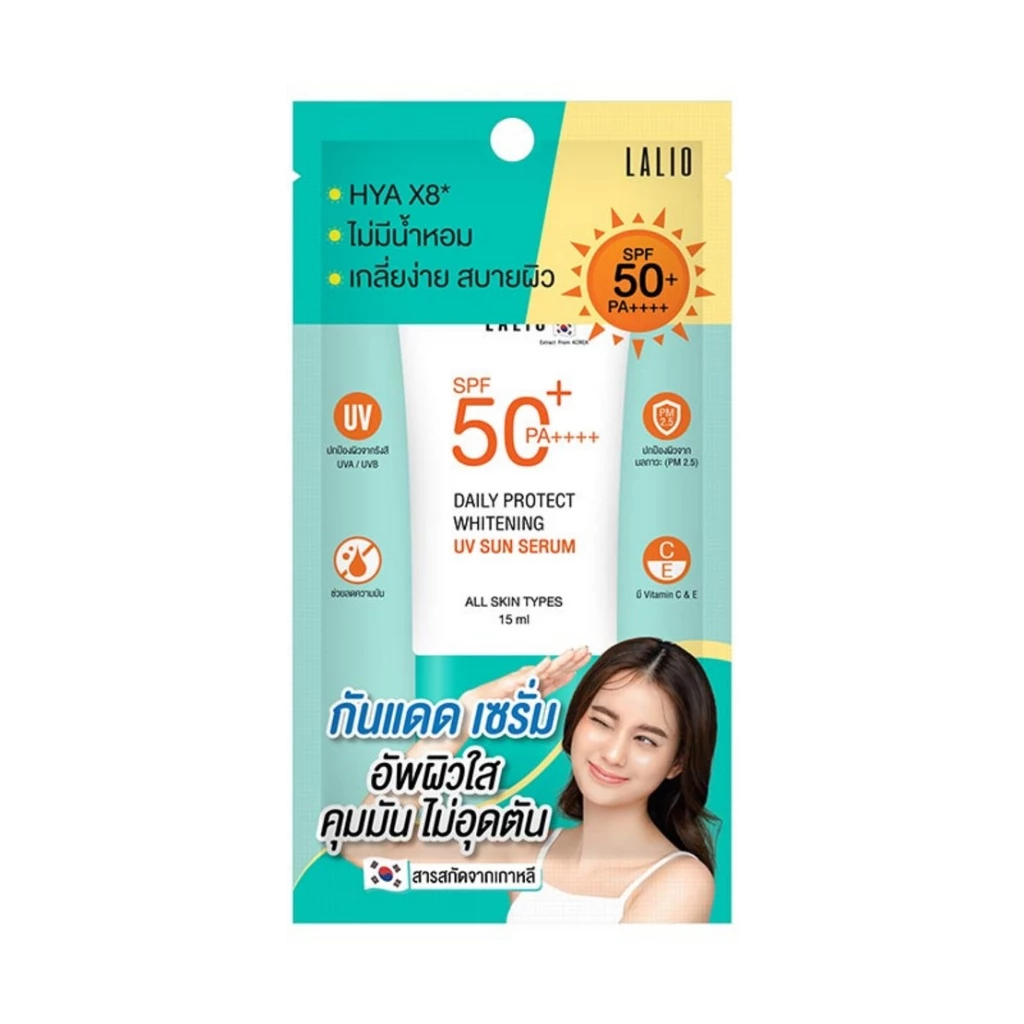 LALIO Daily Protect Whitening UV Sun Serum SPF50+ PA++++ 15 มล. ครีมกันแดด (1 ชิ้น)