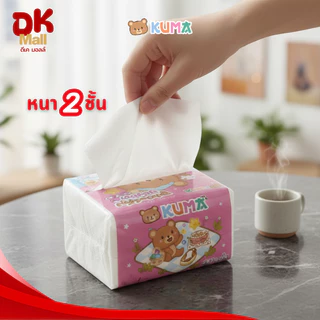 (live) Kuma กระดาษเช็ดปาก คุมะ ป๊อปอัพ ซุปเปอร์คุ้ม หนา 2 ชั้น จำนวน 210 แผ่น 105 ดึง 1 ชิ้น
