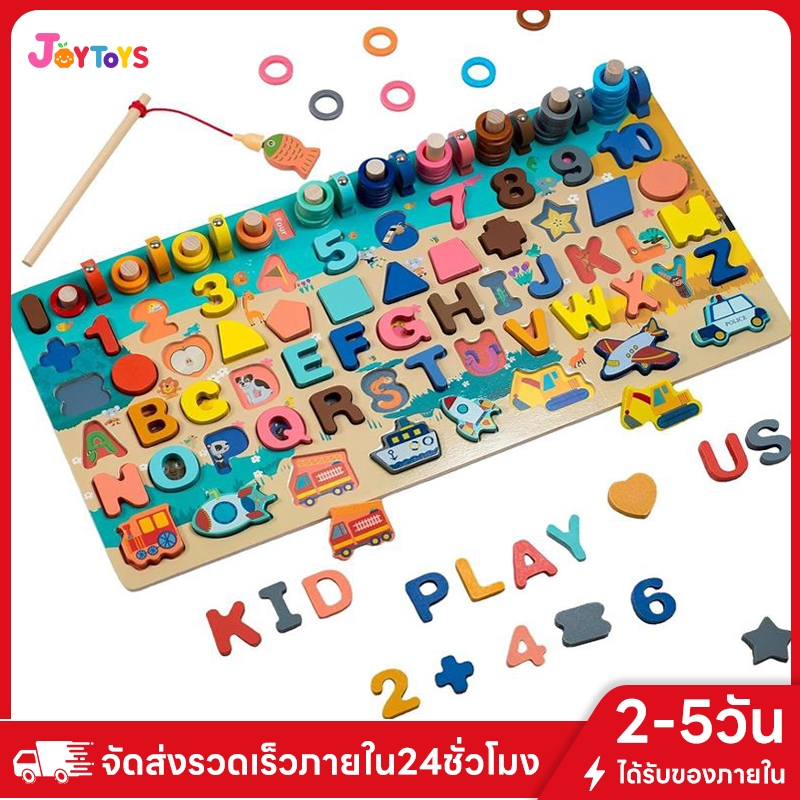 JOYTOYS 7in1กระดานไม้เสริมพัฒนาการ กิจกรรมในชุดเดียว ตกปลา นับเลข เรียนรู้ผลไม้ ของเล่นไม้ ของเล่นเสริมทักษะ