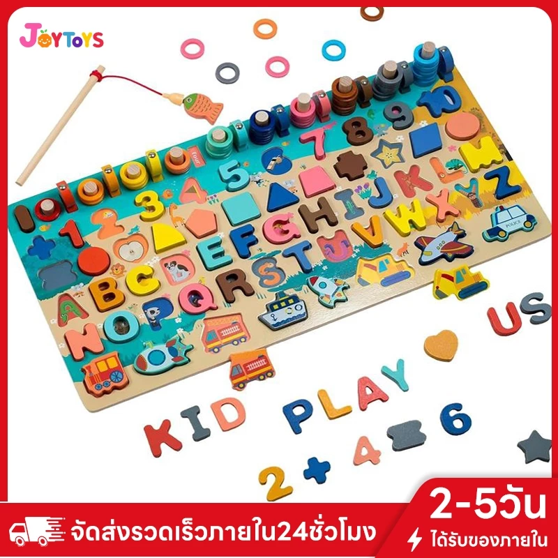 JOYTOYS 7in1กระดานไม้เสริมพัฒนาการ กิจกรรมในชุดเดียว ตกปลา นับเลข เรียนรู้ผลไม้ ของเล่นไม้ ของเล่นเสริมทักษะ