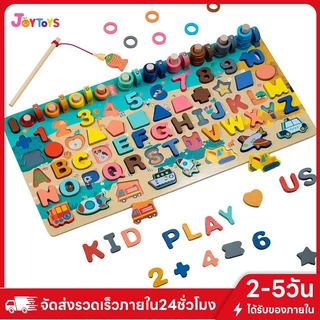 JOYTOYS 7in1กระดานไม้เสริมพัฒนาการ กิจกรรมในชุดเดียว ตกปลา นับเลข เรียนรู้ผลไม้ ของเล่นไม้ ของเล่นเสริมทักษะ