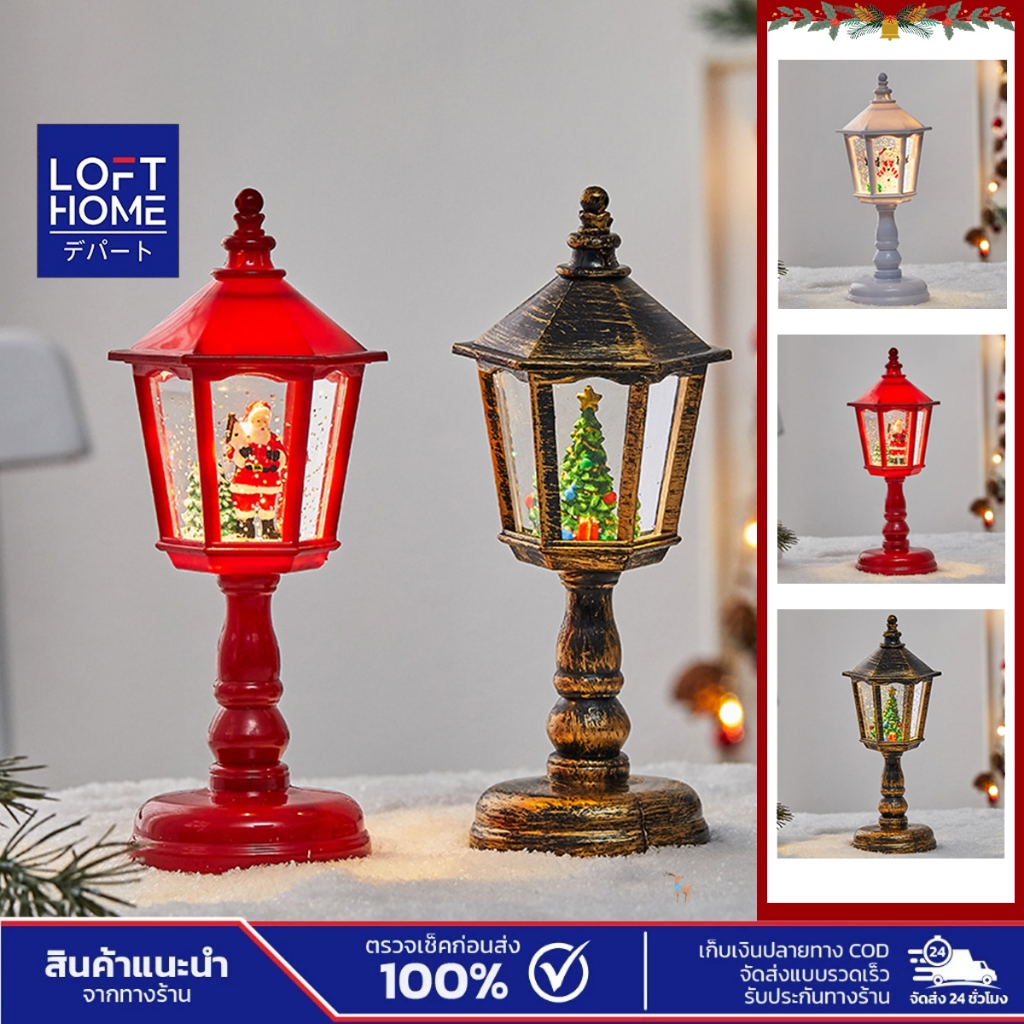 โคมไฟตั้งโต๊ะ ดีไซน์หกเหลี่ยม ธีมคริสต์มาส สำหรับตกแต่งบ้าน Christmas Table Lamp